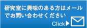 高校生・高専生の皆さんへ